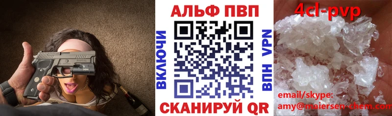 Альфа ПВП СК  цены наркотик  блэк спрут ССЫЛКА  Магнитогорск 