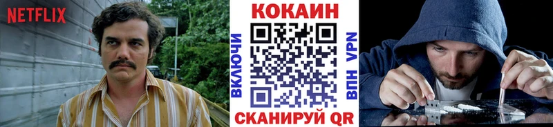 КОКАИН Перу  Магнитогорск 