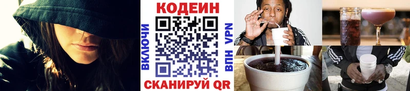 как найти закладки  Магнитогорск  Кодеиновый сироп Lean Purple Drank 