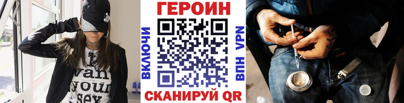 Героин VHQ  Магнитогорск 