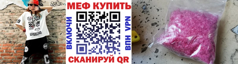 мега как зайти  закладка  Магнитогорск  МЯУ-МЯУ mephedrone 