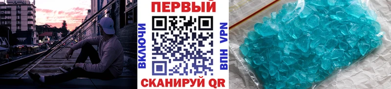 Метамфетамин кристалл  где купить наркоту  мега ссылки  Магнитогорск 